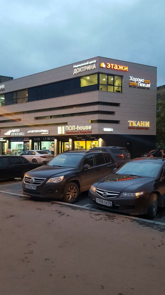 Medical center, clinic Doctrina, Yekaterinburg, photo