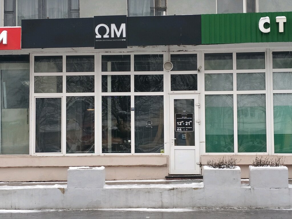 Vape shop Om vape shop, Vitebsk, photo