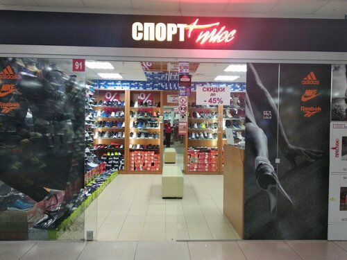 Reebok sport deals depot