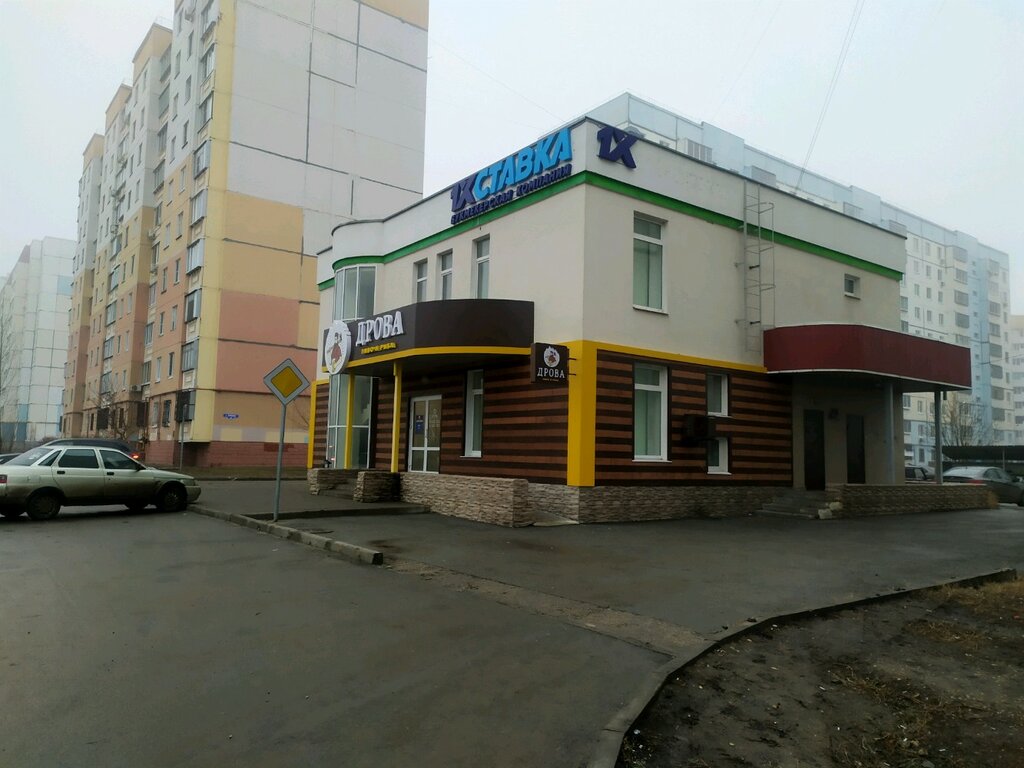 Магазин Дрова Ярославль