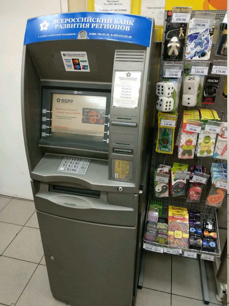 ATM Russian Regional Development Bank, Moscow and Moscow Oblast, photo