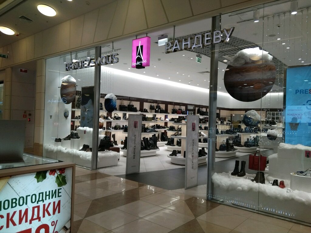 Магазин Рандеву В Санкт Петербурге