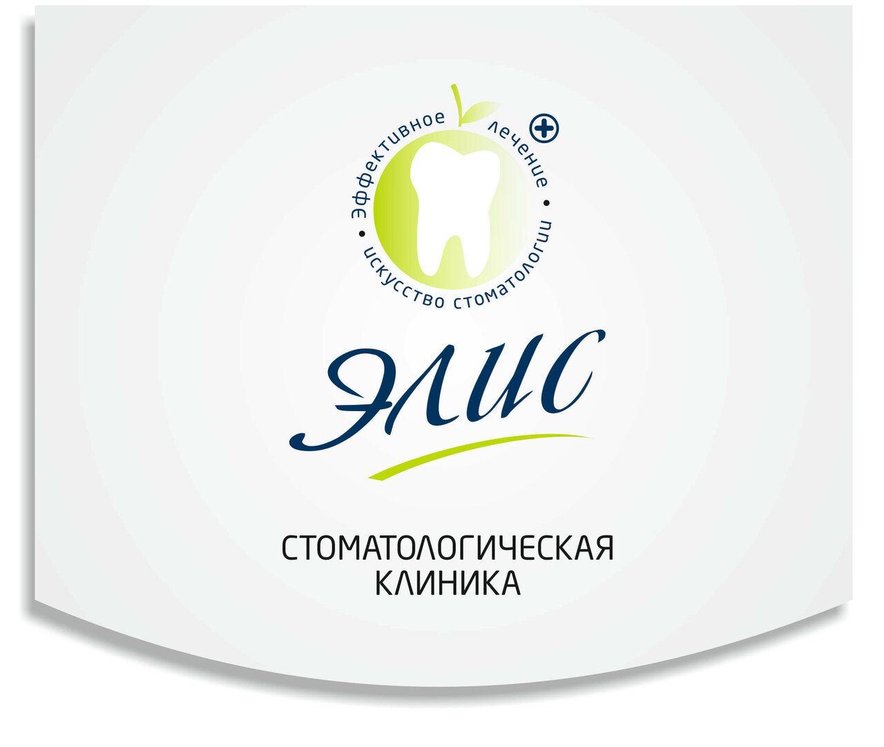 Элис