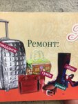 Multimaster, masterskaya (Simeonovskaya Street, 11), repair of bags and suitcases