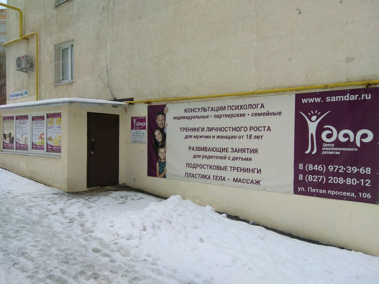 Карта самары 5 просека