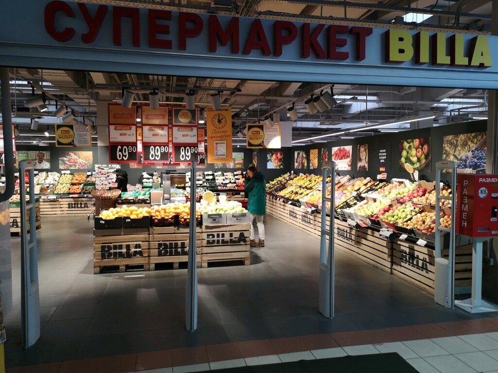 Supermarket Billa, Moscow, photo