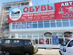 Rostok (kvartal DOS, 30), children's shoe shop