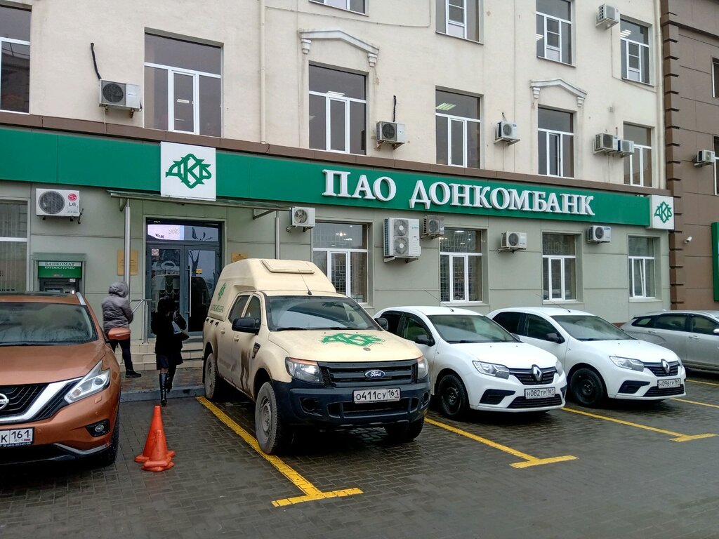 Банк Донкомбанк, Ростов‑на‑Дону, фото