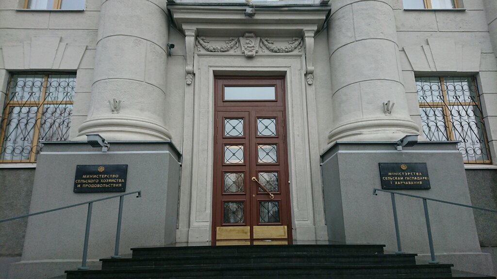 هيئات الرقابة الحكومية Glavgostekhnadzor Ministerstva Selskogo Khozyaystva i Prodovolstviya Rb ، مينسك، صورة