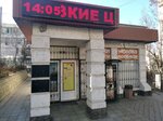 Сава (улица Маршала Геловани, 28А), supermercado