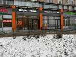 Dodo Pizza (Prosvescheniya Avenue, 72), pizzería