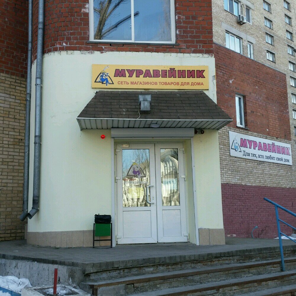 Меховая мода в Казани, ТД "Муравейник", ул. Габдуллы Тукая, 2, Отдел С142 фото