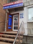 Актив-Плюс (Severnaya Street, 10), accountants