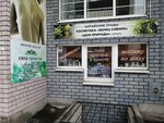 Sila prirody (Izhorskaya Street, 18) ، منتجات صحية