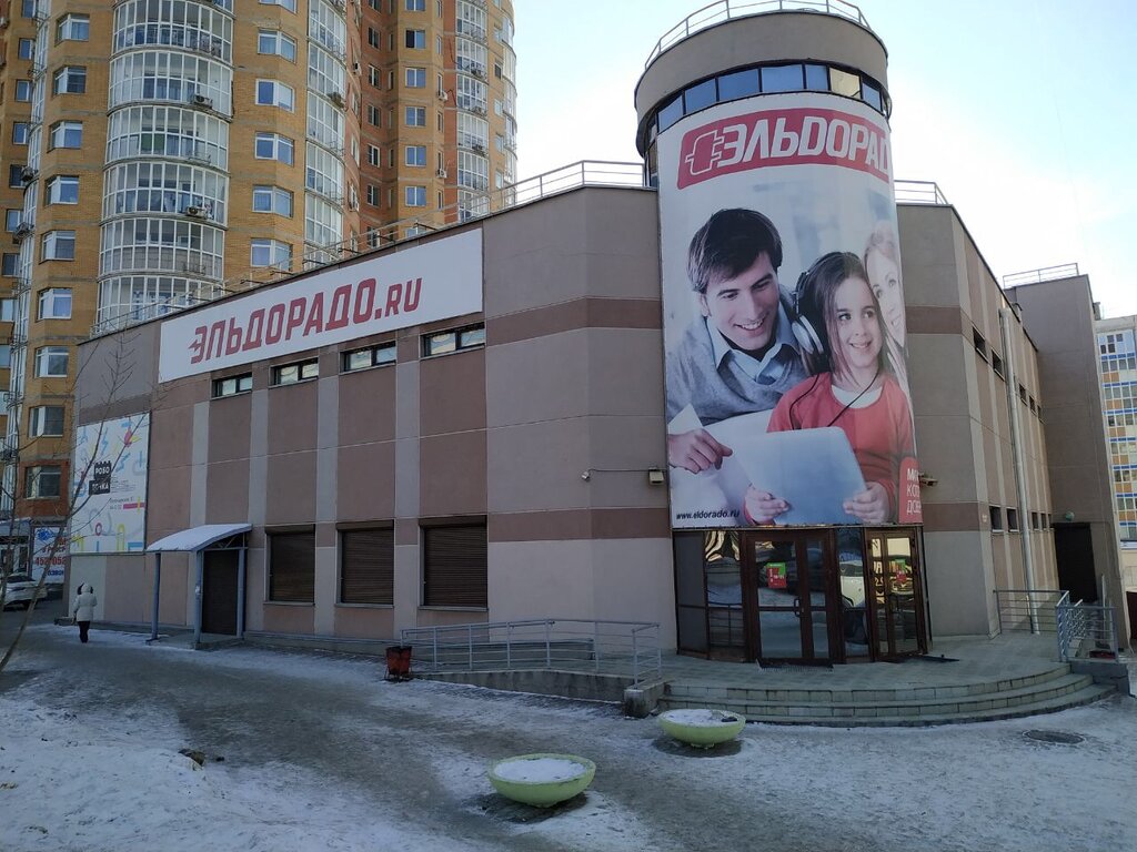 Electronics store Eldorado, Khabarovsk, photo