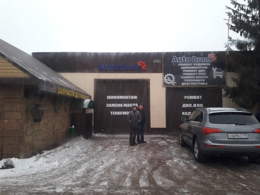 Car service, auto repair Autodrom, Almetyevsk, photo