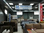 Вифейн (60-Letiya Oktyabrya Avenue, 206), mattresses