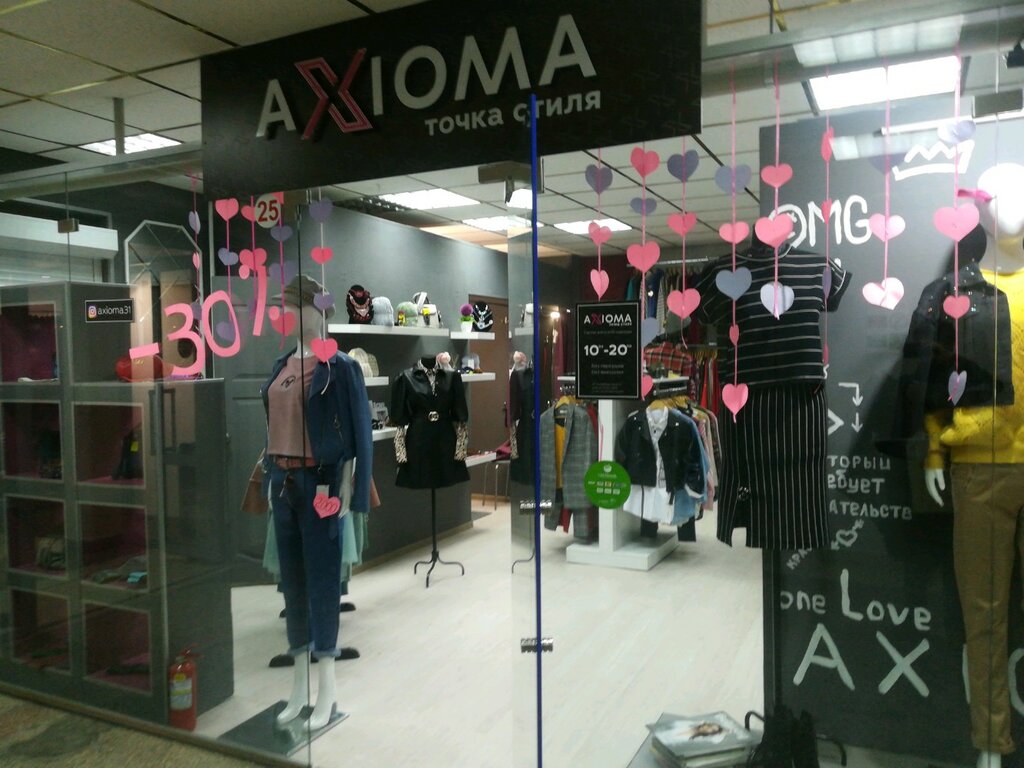 Магазин одежды Axioma, Белгород, фото