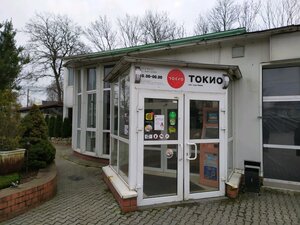 Tokio (Sovetskiy Avenue, 134А), sushi bar