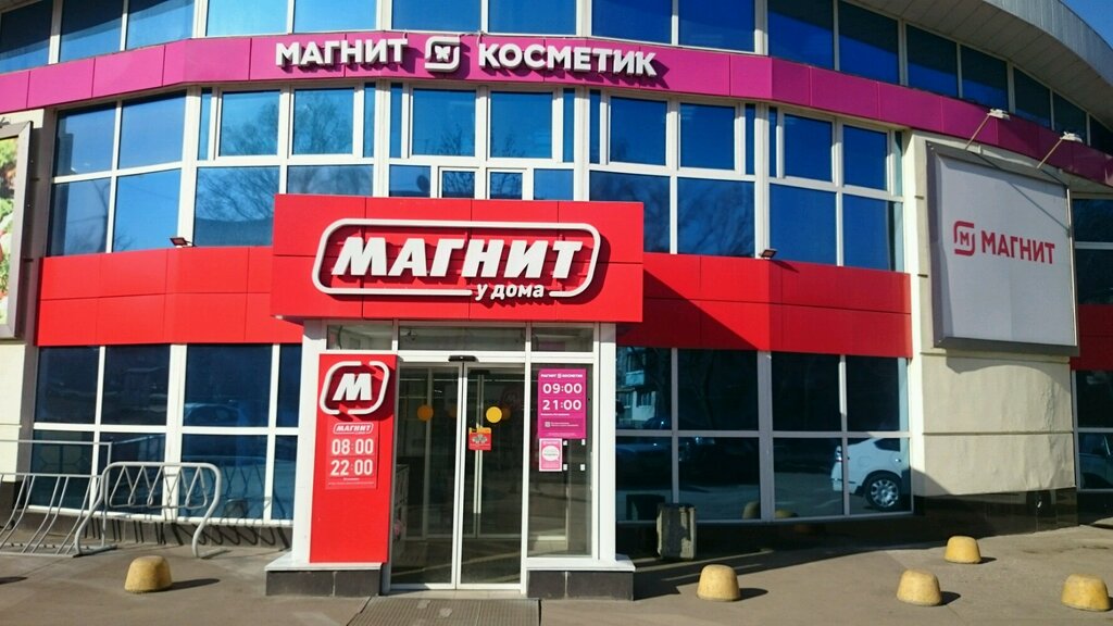 Perfume and cosmetics shop M. Kosmetik, Nizhny Novgorod, photo