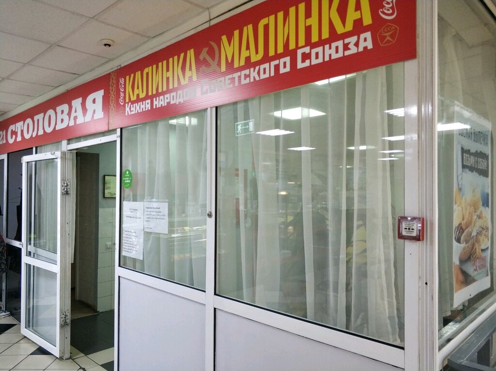 Калинка малинка ул горького 25 фото