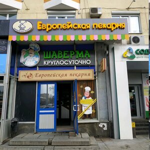 European bakery (Yekaterinburg, Lenina Avenue, 48), bakery