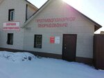 Армада-ДВСтрой (Выборгская ул., 83, Хабаровск), пожарное оборудование в Хабаровске