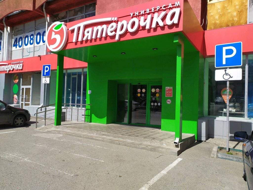 Супермаркет Пятёрочка, Ставрополь, фото
