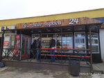 Such pies (ulitsa Belyayeva, 1), fast food
