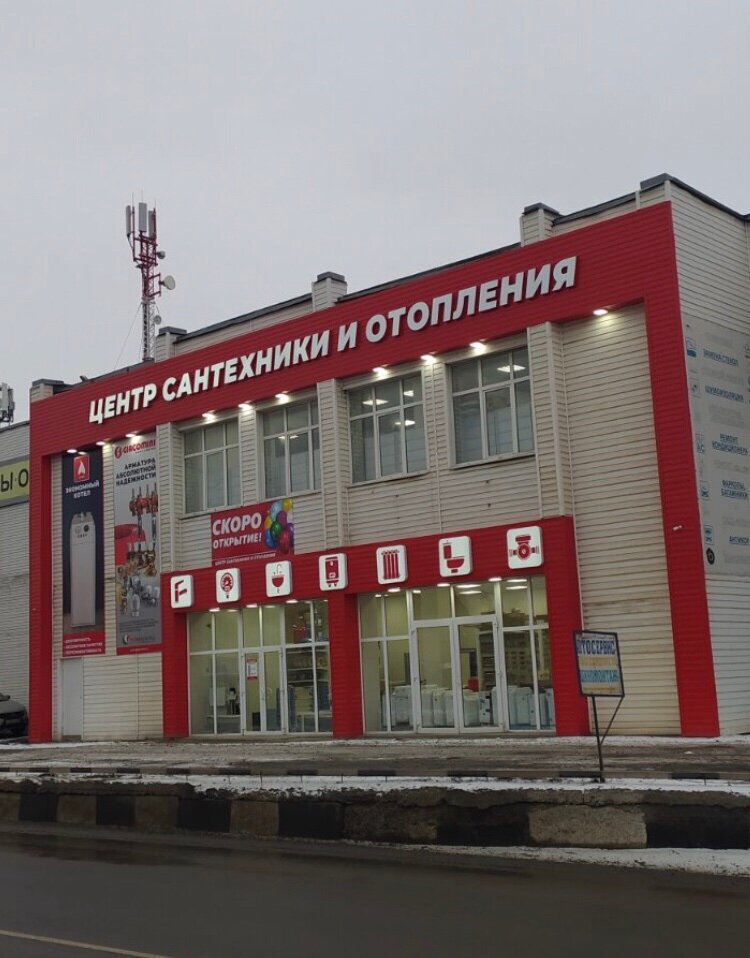 Овк Терм Симферополь Интернет Магазин