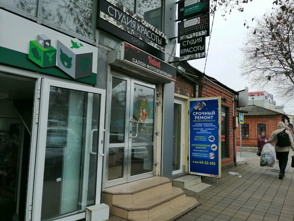 Магазин Ноутбуков Краснодар