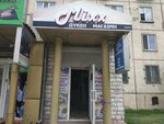 Mixx (Sáken Seıfýllın kóshesi, 17), artículos para la creatividad y la costura