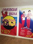 Voyenno-sportivny patriotichesky klub (Sudogda, ulitsa Karla Marksa, 100 / 8) ، نادي رياضي، مجموعة