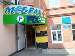 Fix Price (Teatralnaya Street, 8), home goods store