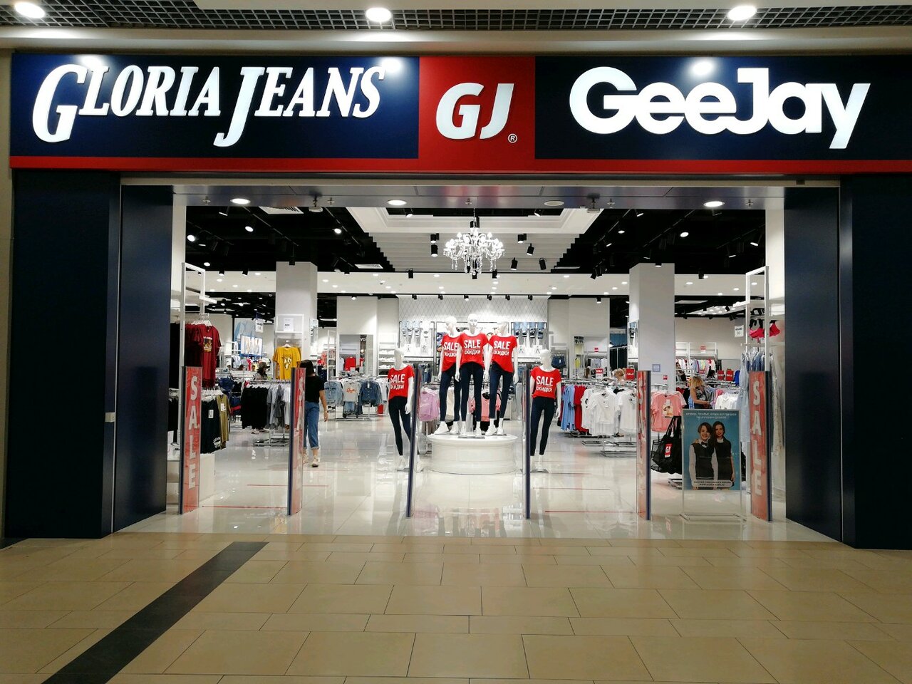 Магазин Джинсовой Одежды Gloria Jeans