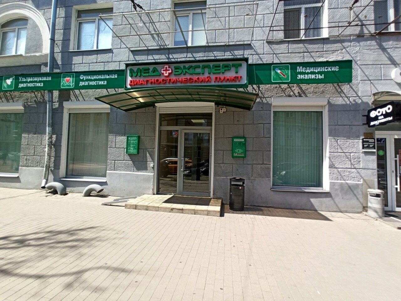 Ленинский проспект 68а воронеж клиника медэксперт
