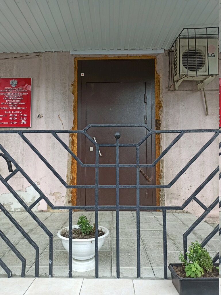 Social service Tsentr sotsialnogo obsluzhivaniya naseleniya po Kaliniskomu rayonu, Chelyabinsk, photo