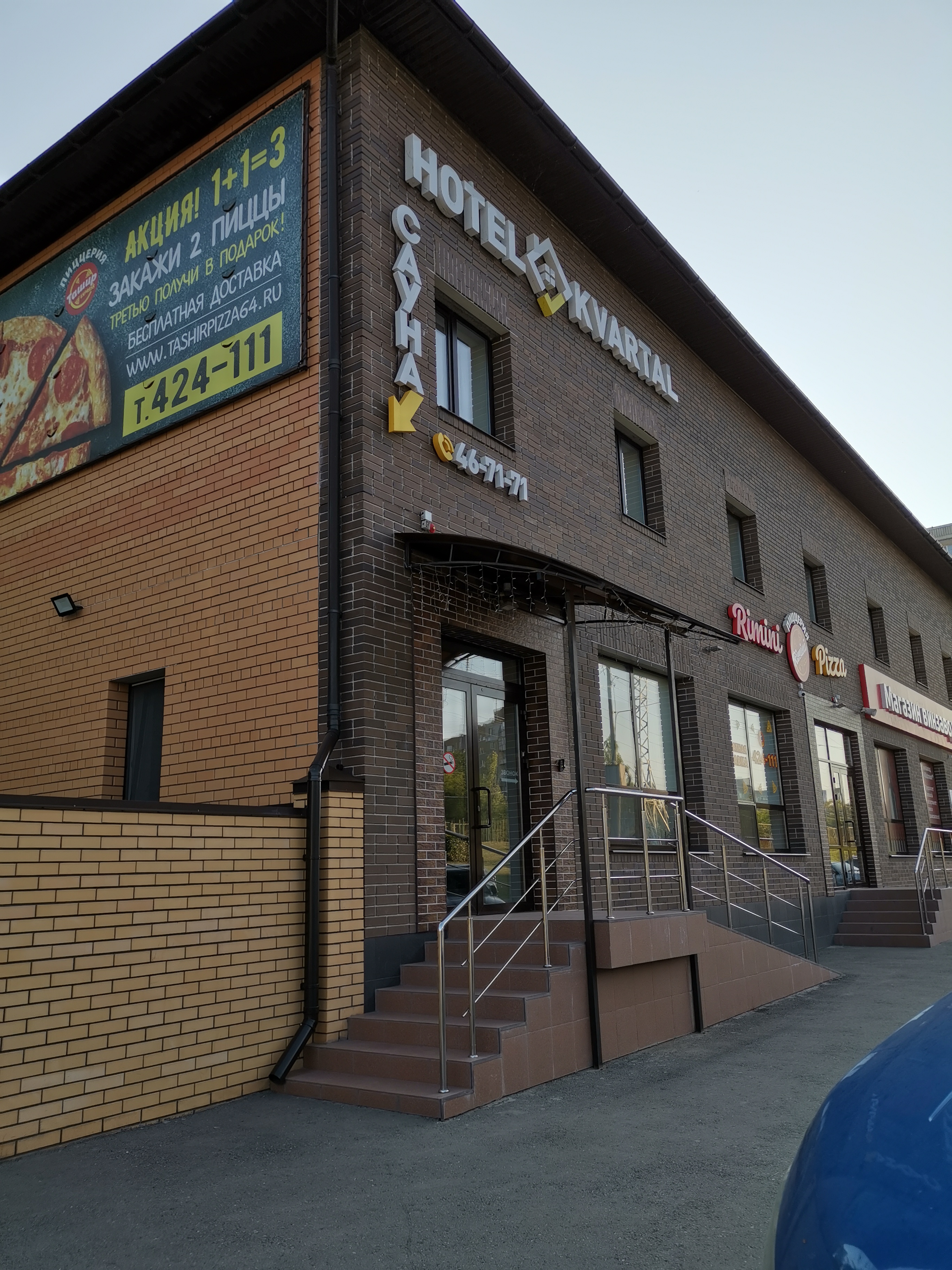 Фото Квартал