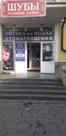 Авиа и ж/д касса (Kurortny bulvar, 5), railway and air tickets