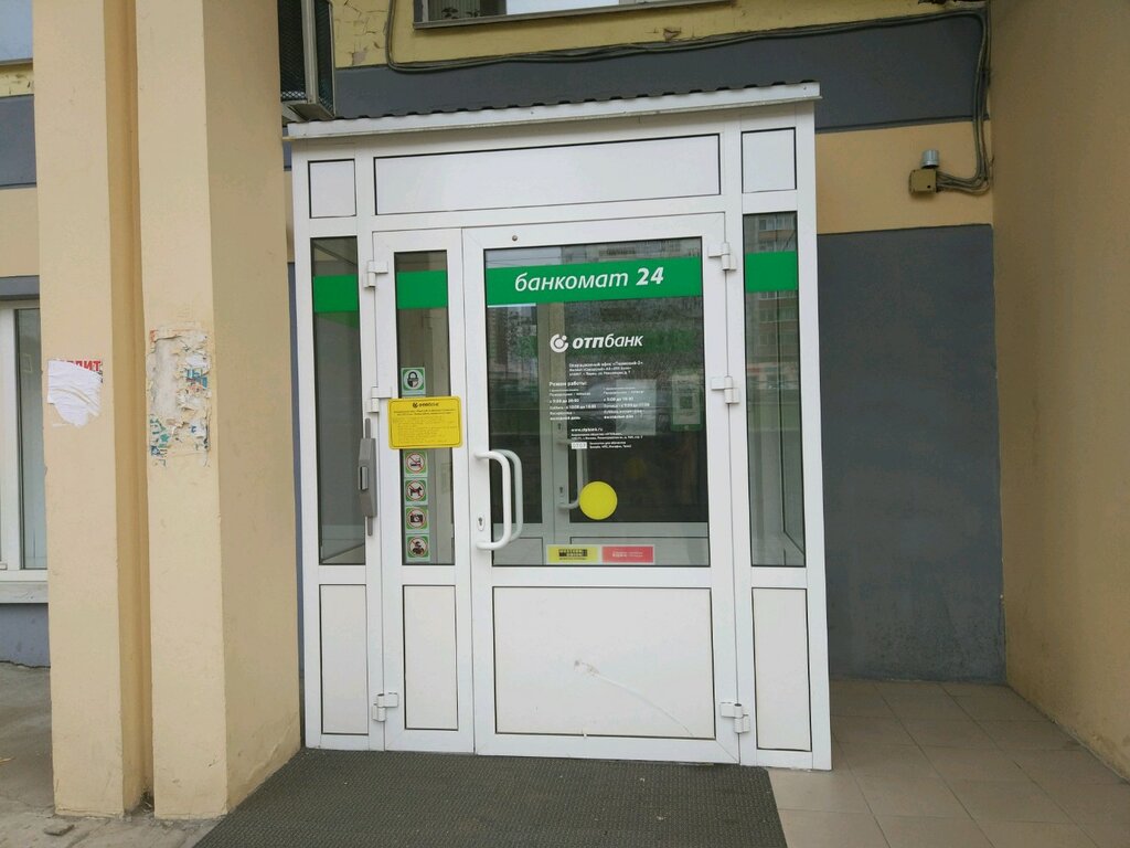 Bank OTP Bank, Perm, photo