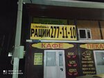AvtoSvyaz59 (Vasiliya Vasilyeva Street, 1/3) ، لوازم الراديو
