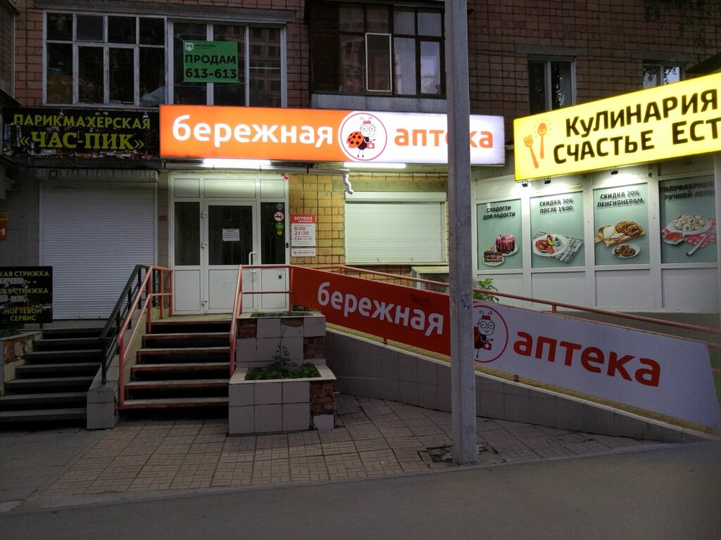 Аллергоцентр ул карла маркса 393 фото