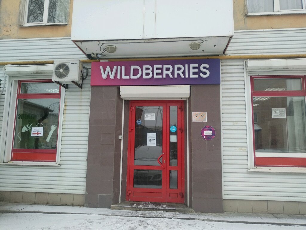 Wildberries Интернет Магазин Ижевск Каталог