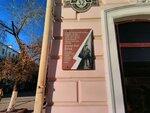 В июле - августе 1918 года в гостинице «Центральная», находившейся в этом здании, располагался войсковой атаман Оренбургского казачьего войска генерал-майор Александр Ильич Дутов, потомственный оренбургский казак (Sovetskaya Street, 38), memorial plaque, foundation stone