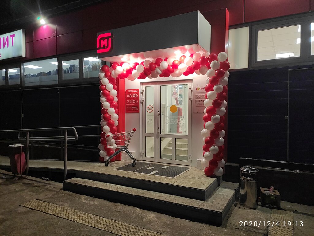 Personal hygiene products M. Kosmetik, Nefteugansk, photo