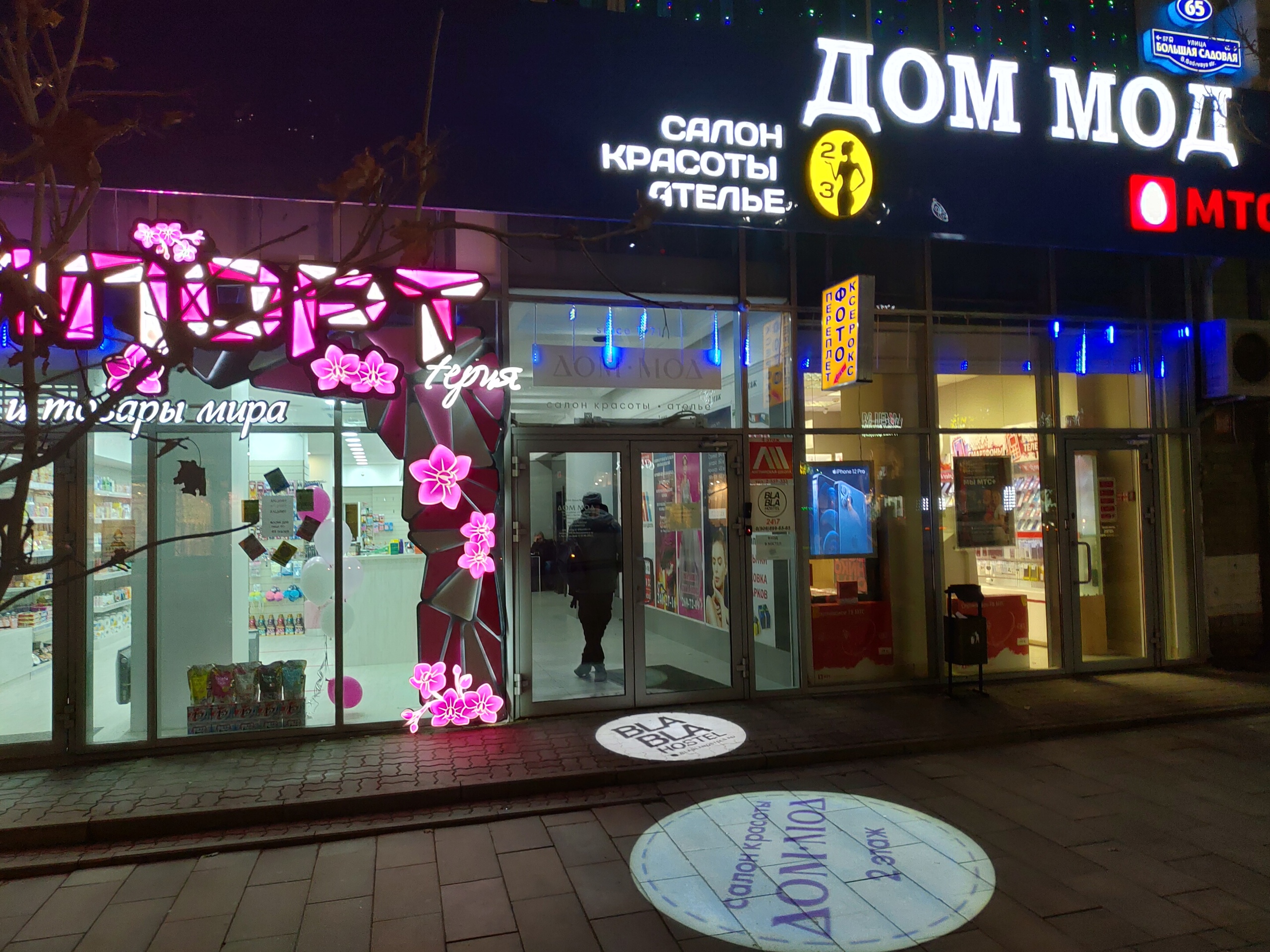 Фото Bla Bla Hostel