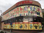 Druzhba (Autonomous Republic of Crimea, Yaltinskiy gorodskoy sovet, Yuzhnoberezhnoye Highway, 13Д), centro comercial