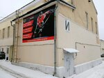 Laboratoriya Hokkeya (Malysheva Street, 122И), sports equipment