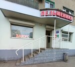 Пельменная (Bryanskaya street, 1), the glass room