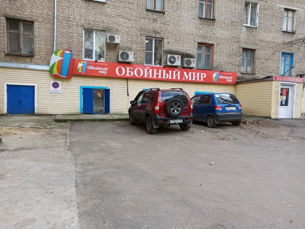 Обойный Мир Воронеж